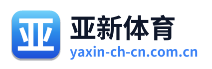 亚新体育